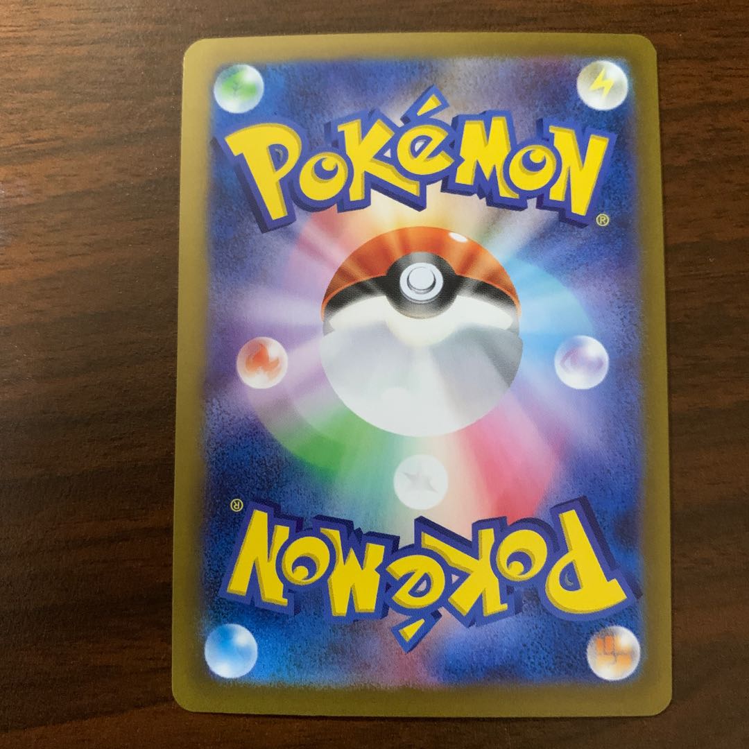 ホゲータ(キラ) 030/190 1枚