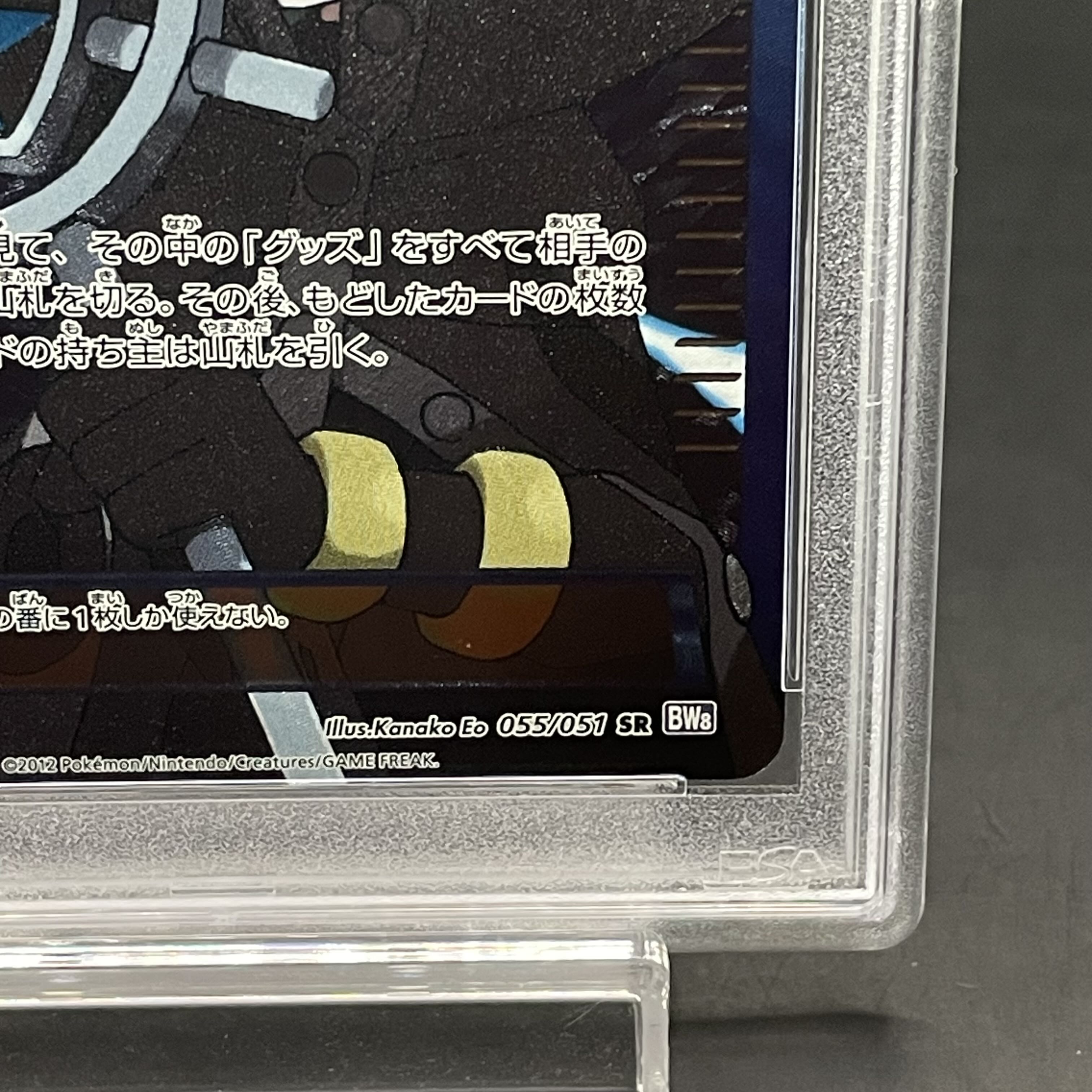 PSA10】ゲーチス SR 055/051の通販 土日祝休@magi公式 PSA10】ゲーチス SR 055/051の通販 土日祝休@magi公式