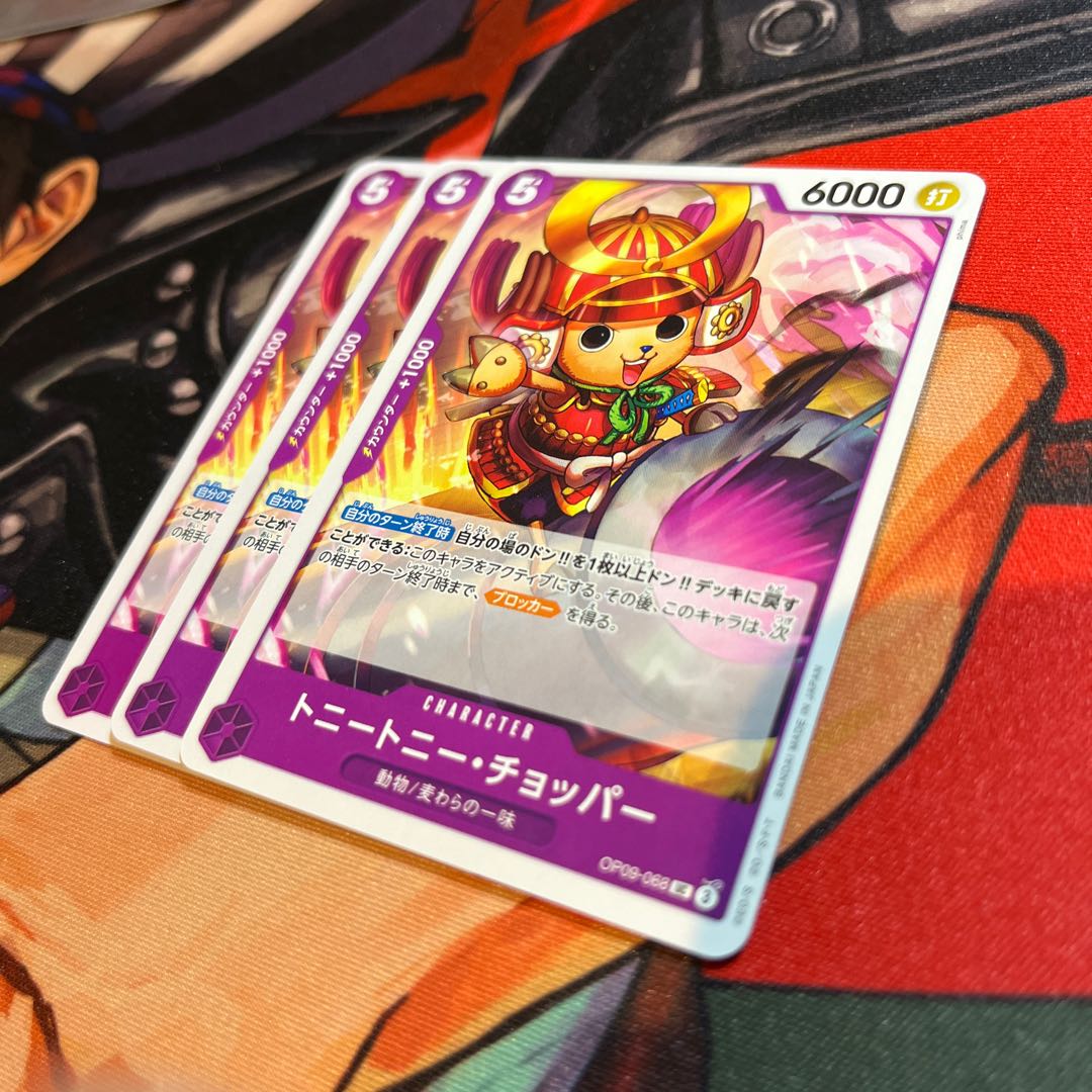 set of three Tony Tony Chopper UC OP09-068 1枚