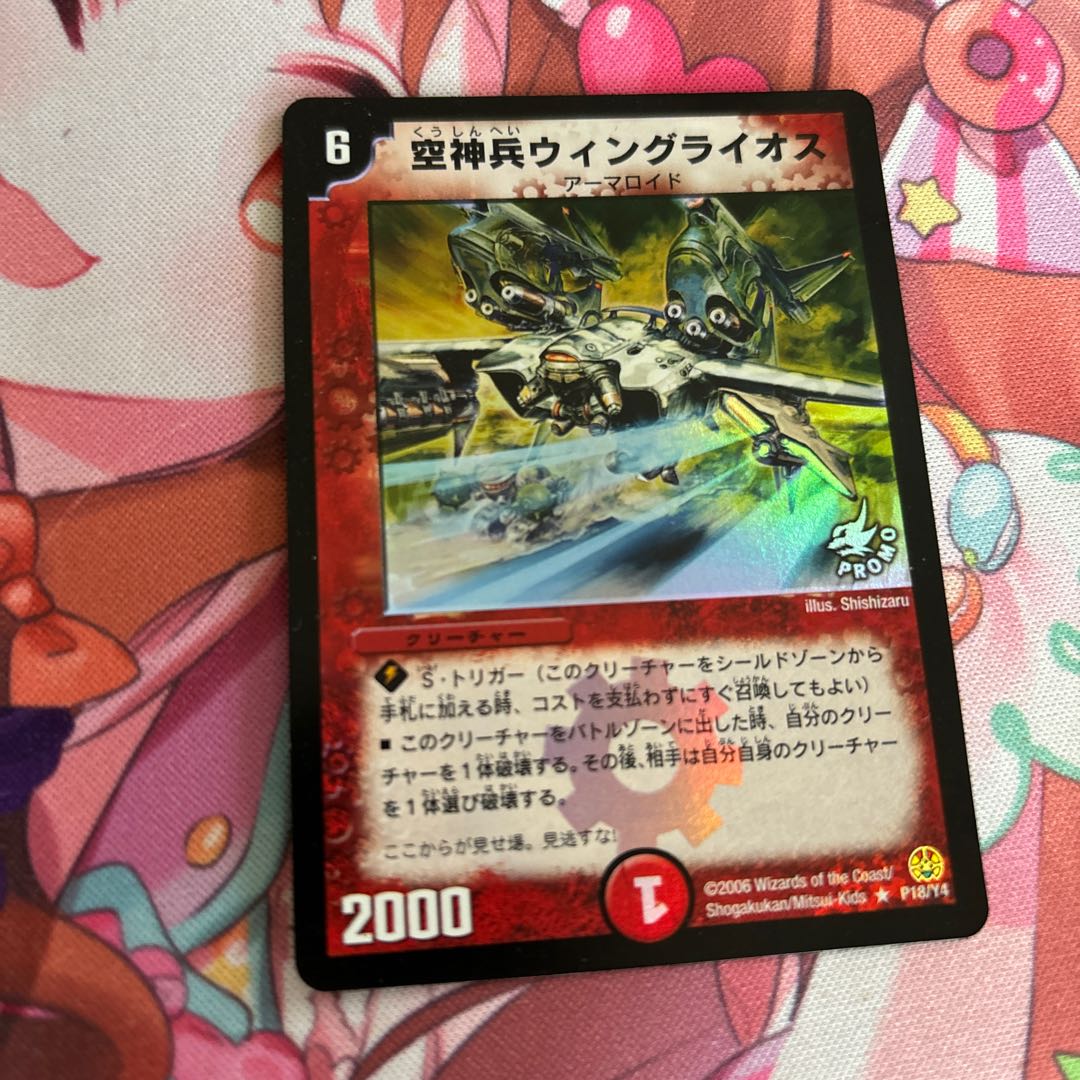 空神兵ウィングライオス R-foil P18/Y4 1枚