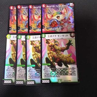 Royal Daci Monkid Cambero Rezzo star, set of 8 8枚