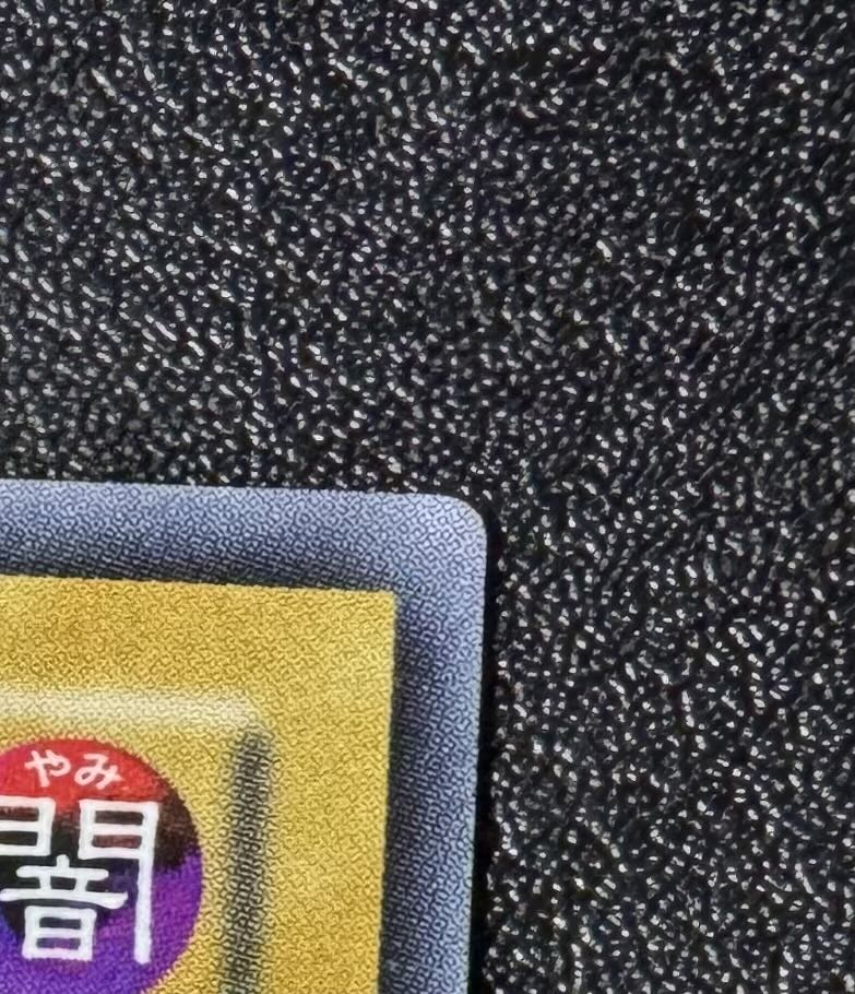 ブラックマジシャン/魔法使い族/遊戯王/2期ウルトラ 1枚