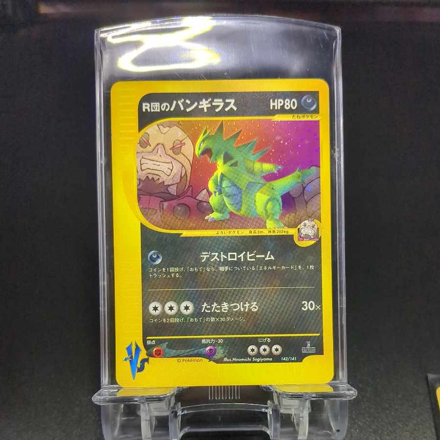 76 Tyranitar front NM of R group back NM