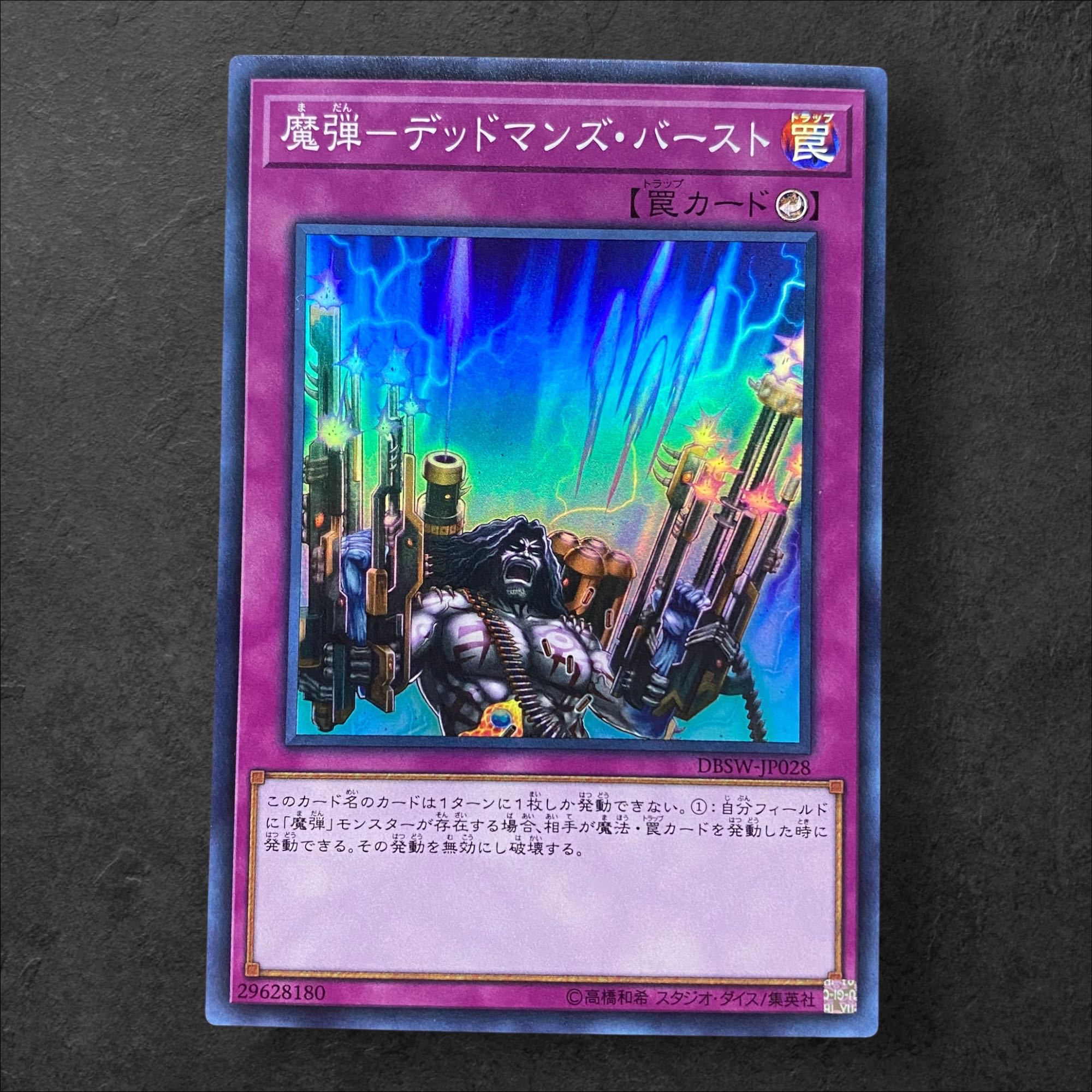 6622 [King of Games] Magical Musket - Last Stand DBSW-JP028 [SR