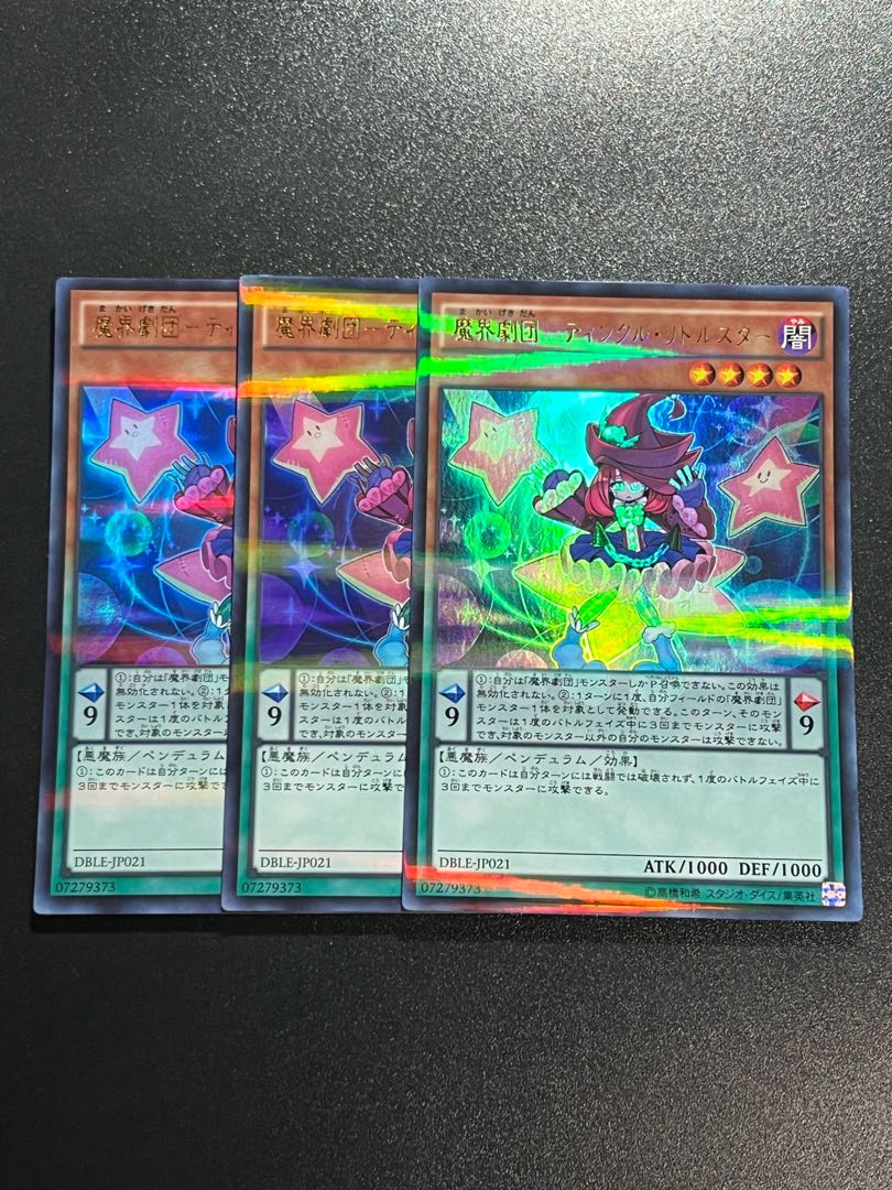 Yu-Gi-Oh Studio 3 copies Magic World Theatre Company - Tinkle Little Star Parallel Ultralea JP021