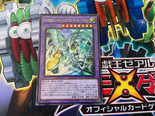 Y-18N F・HERO シャイニング・フレア・ウィングマン ウルトラ LOCH-JP004 1枚