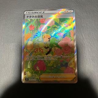 【状態】B ポケカ　ナタネの活気　SR 1枚