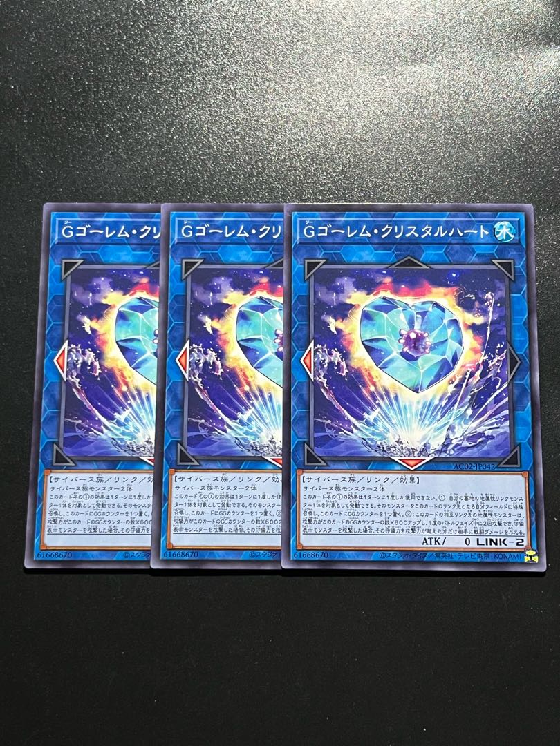 Yu-Gi-Oh Studio 3 copies GBrain Golem K Squirrel Talhart Normal JP042