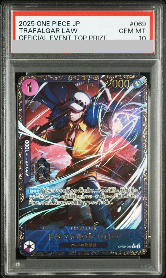 【PSA10】トラファルガー・ロー (パラレル)(フラッグシップバトル) R PROMO OP09-069 1枚