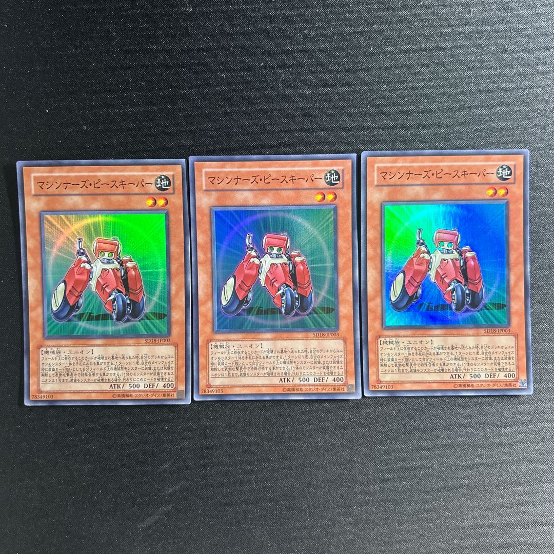 698 Machina Peacekeeper Super Rare JP003 1枚