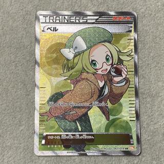 Bianca <Unlimited> (SR) {063/059} [BW6r] 1枚