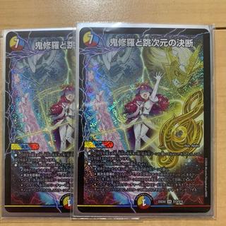 Oni Shura and the Decision to Leap Through Dimensions