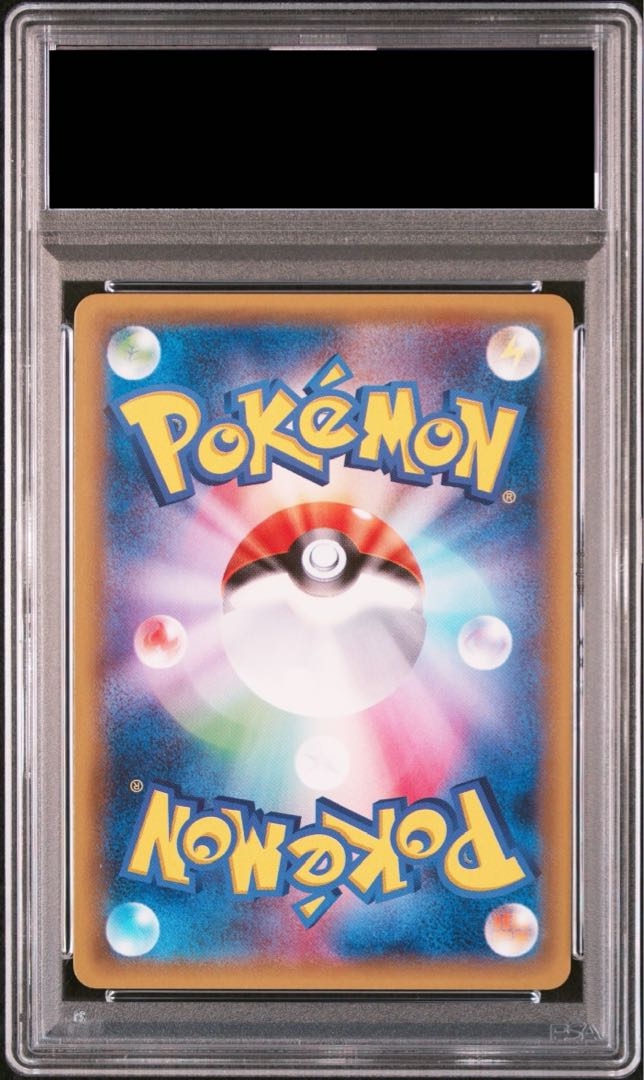 【PSA9】団員ごっこピカチュウ PROMO 014/SM-P