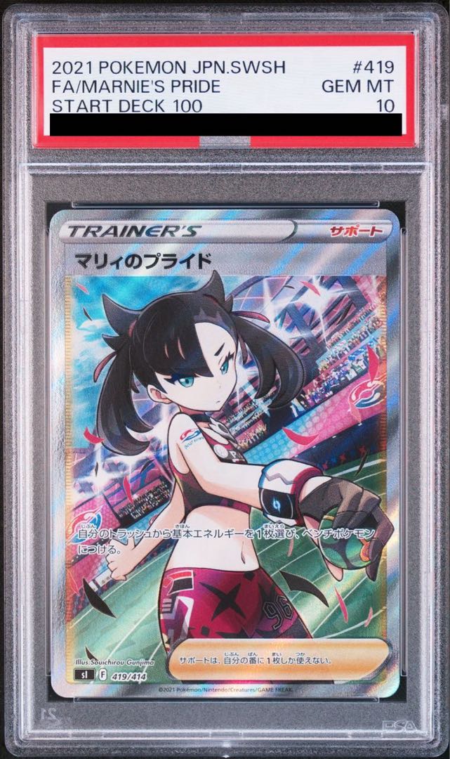 PSA10] Pride of Marnie (SR specs) S-TD 419/414