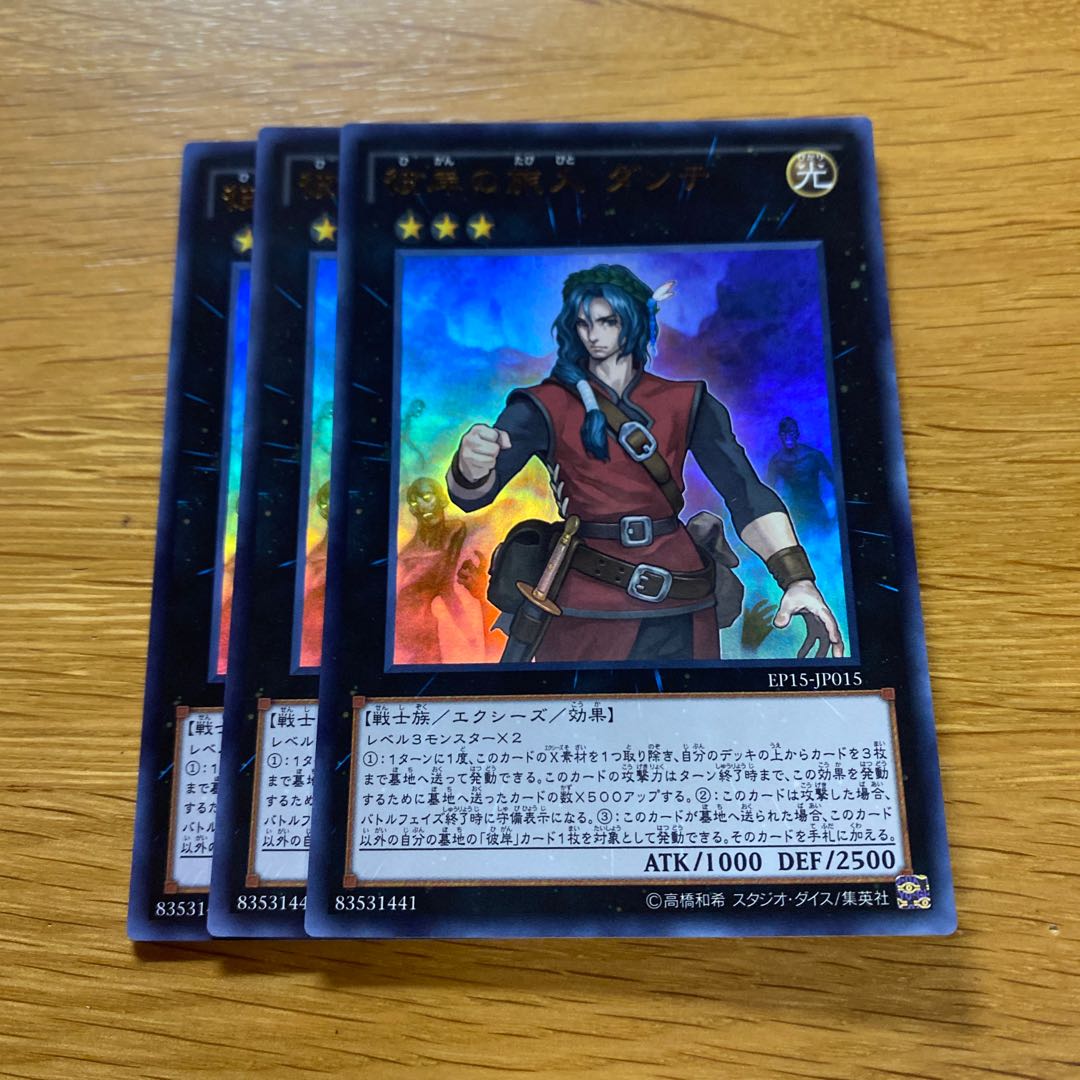 Dante, Traveler of the Burning Abyss Ultra Rare JP015