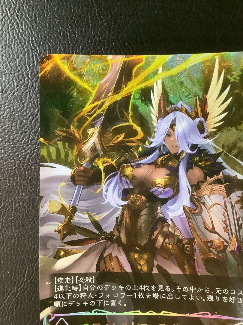 (2) (Beautiful) Forest Ace Rimaga UR BP06-U01