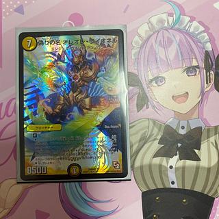 Jilt's name Oleore Lionel SR S3/S7