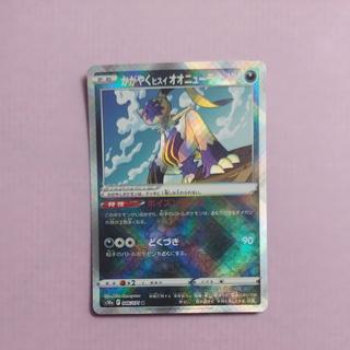 @1 @1 Shiny Jade Sneasel K 046/071 1枚