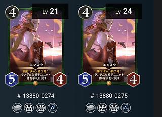 エンスウ　2枚　スピあり　クリスペ/クリプトスペルズ