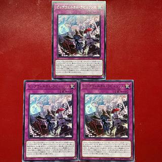 Ayq ビッグウェルカム・ラビュリンス レア JP077 1枚