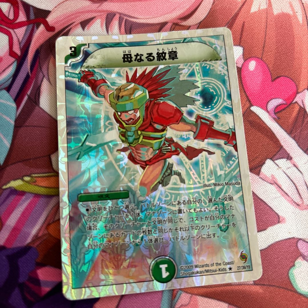 母なる紋章(スーパーデッキ仕様) R-foil 27/39/Y8 1枚