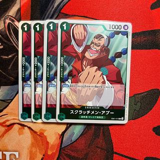 4枚セット スクラッチメン・アプー R EB01-015