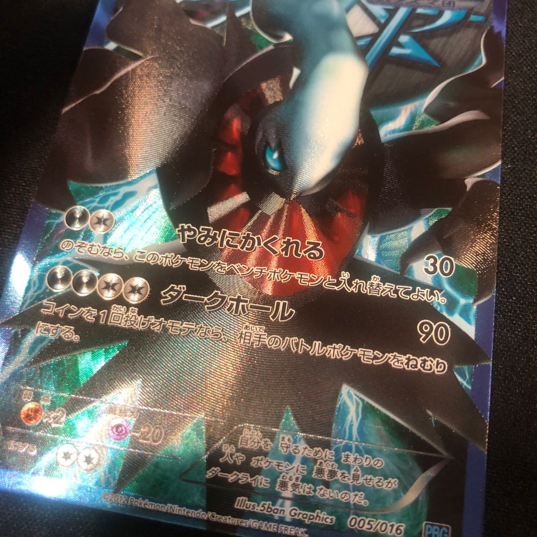 Condition (Slight) SR Spec. Darkrai 005/016