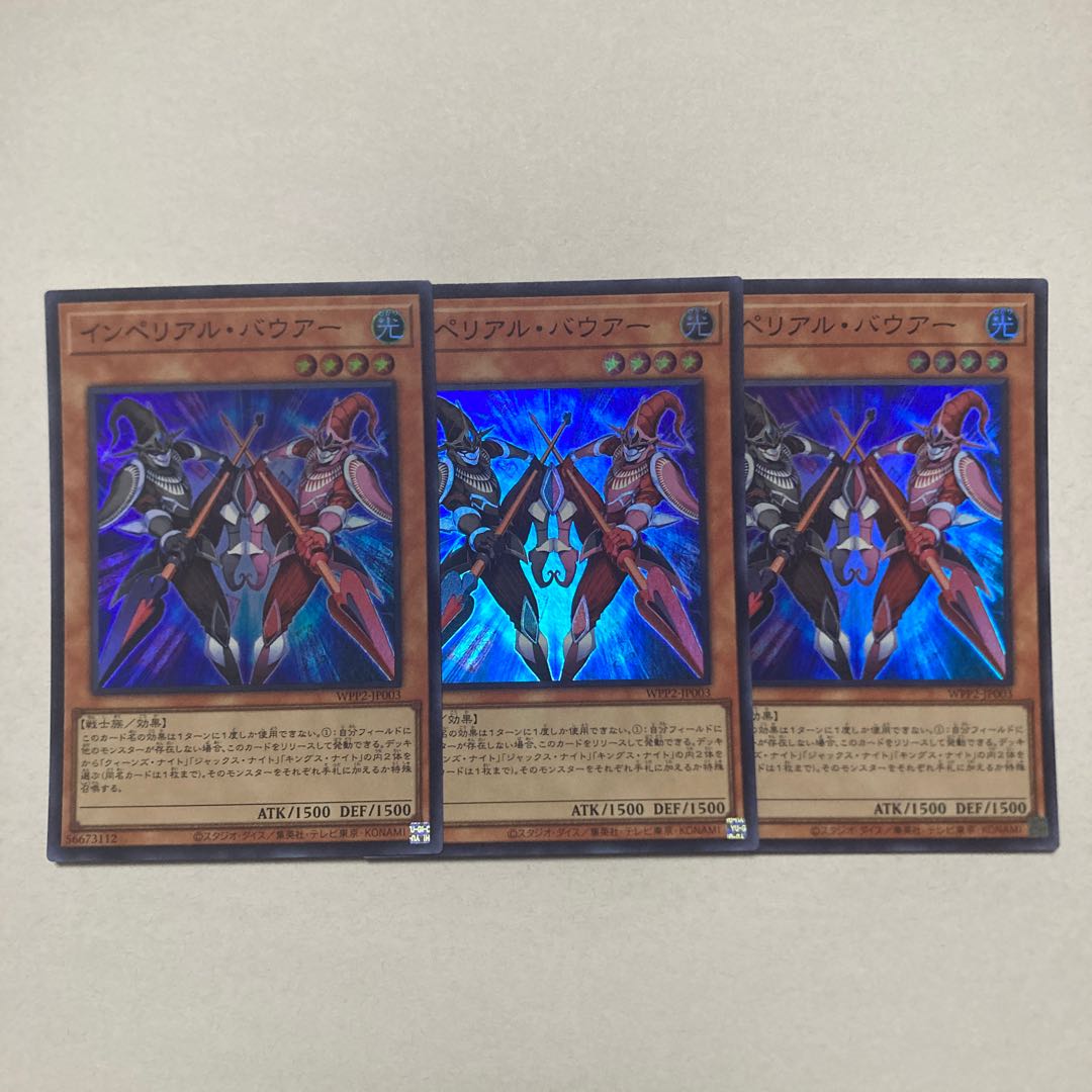 インペリアル・バウアー スーパーレア JP003