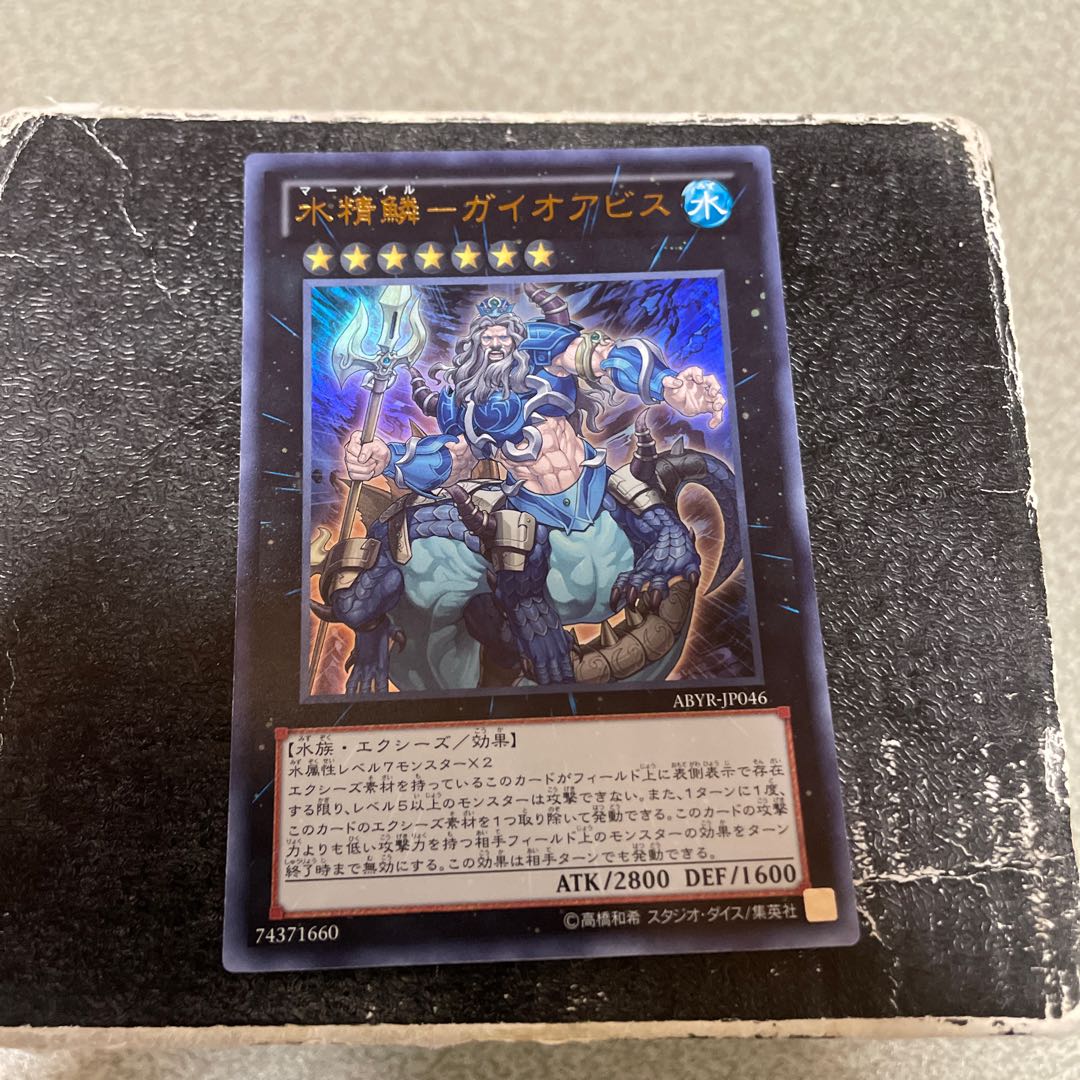 Water Seirin-Gaioabis Ultra Rare JP046