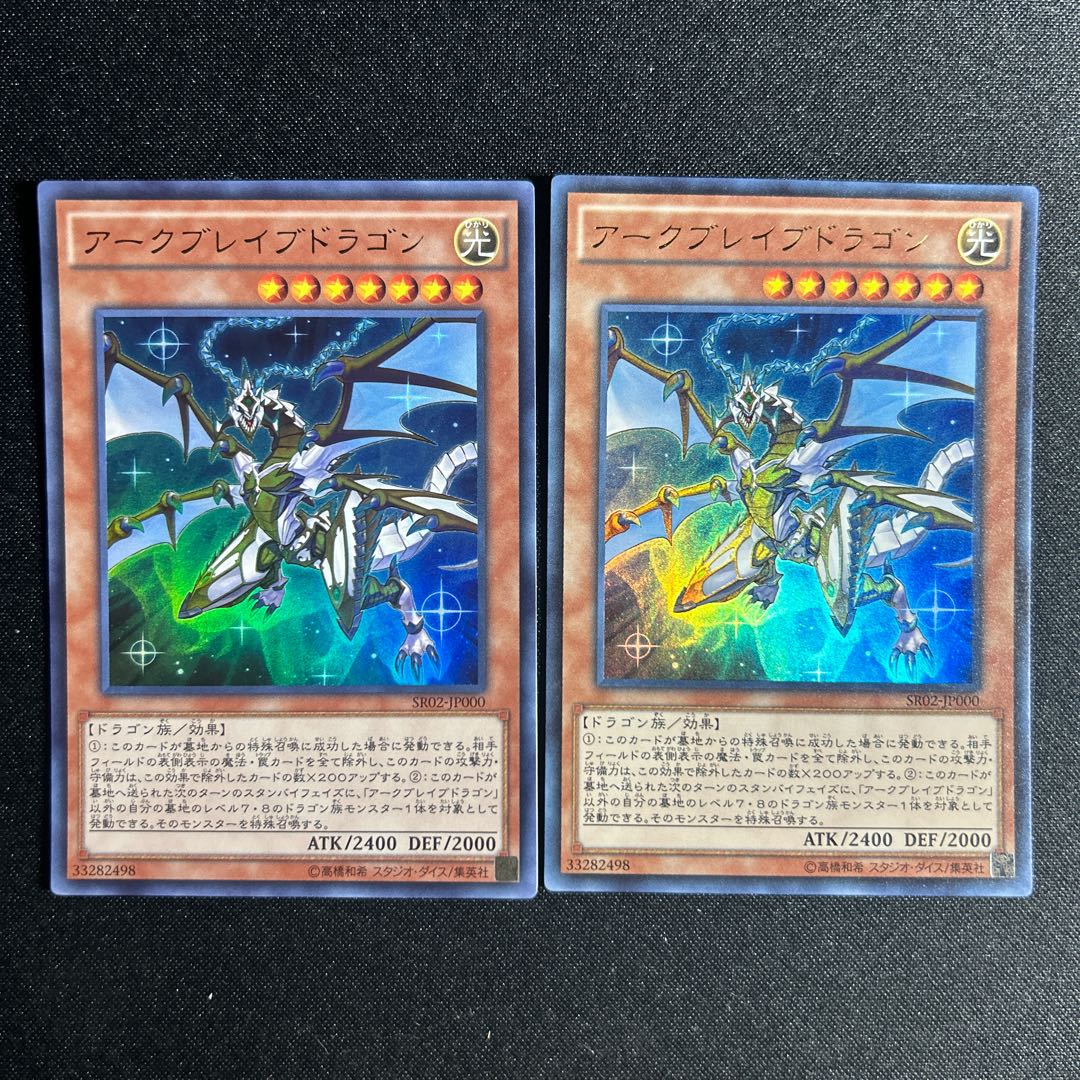1235 Arkbrave Dragon Ultra Rare JP000 1枚