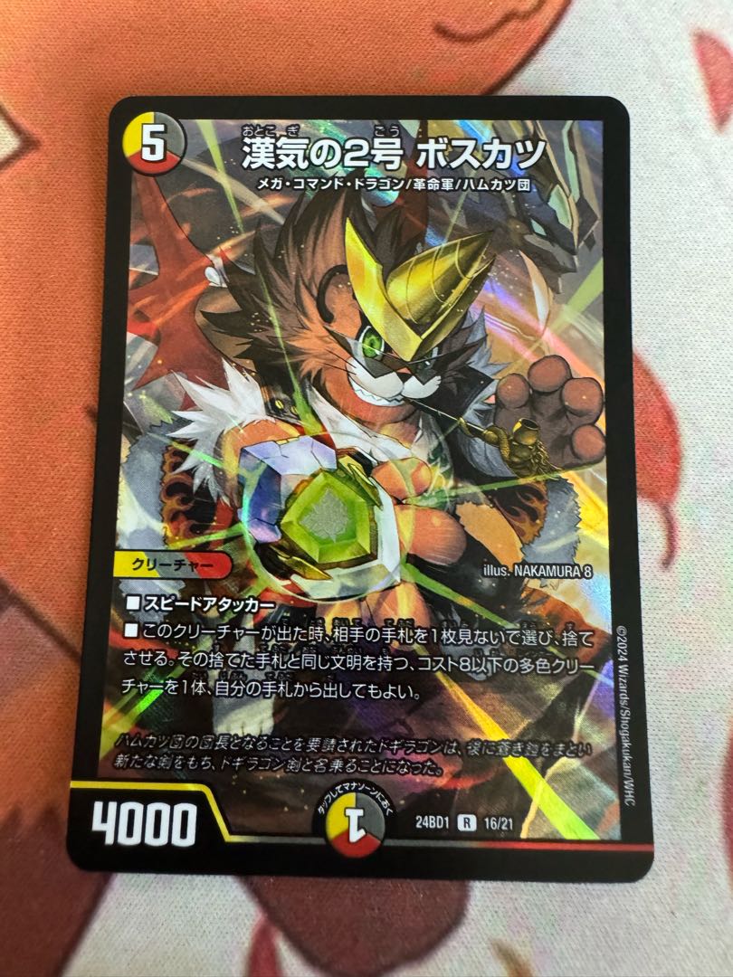 Hanji No. 2 Boss Cutlet 1 piece 1枚