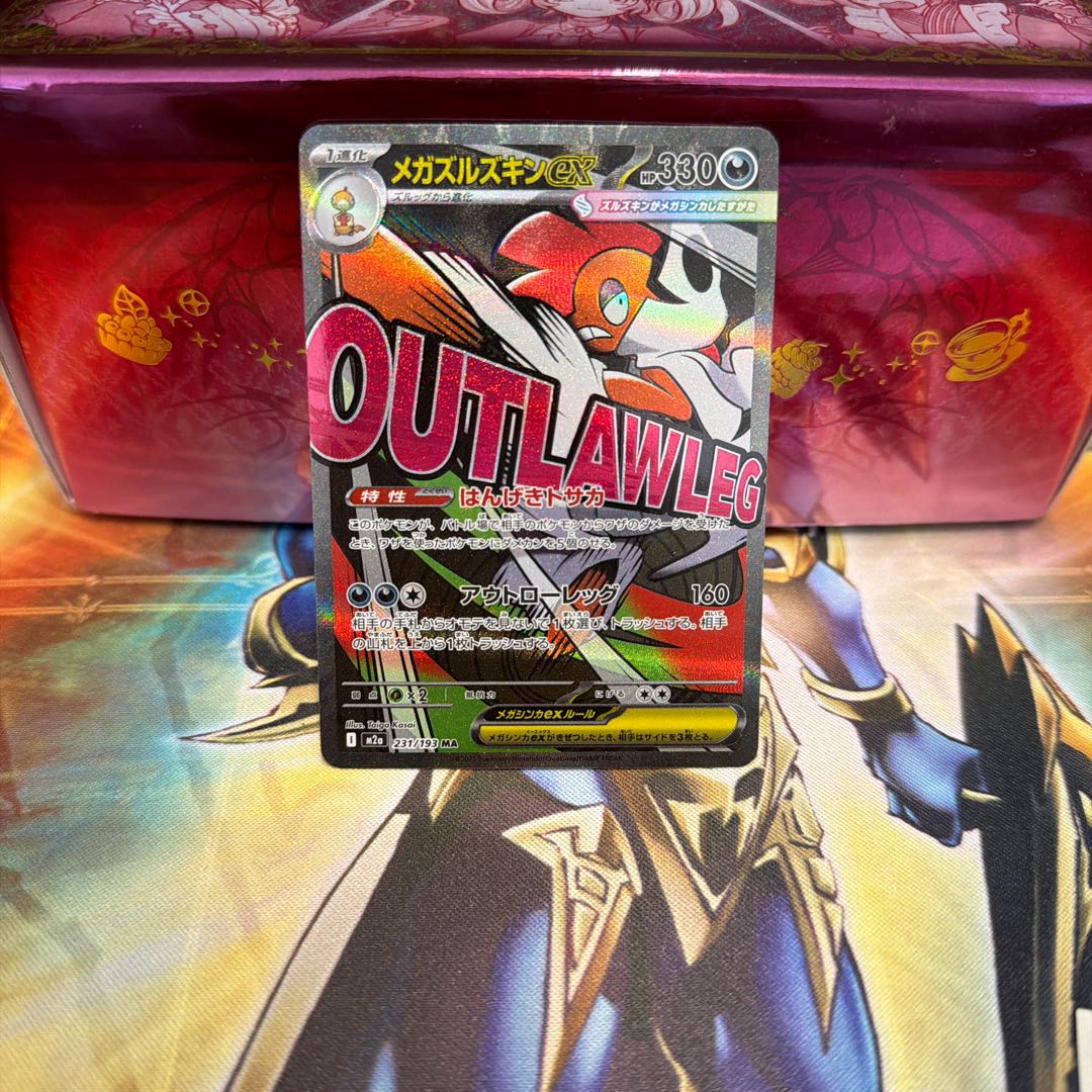 Mega Scraftyex MA 231/193 1枚