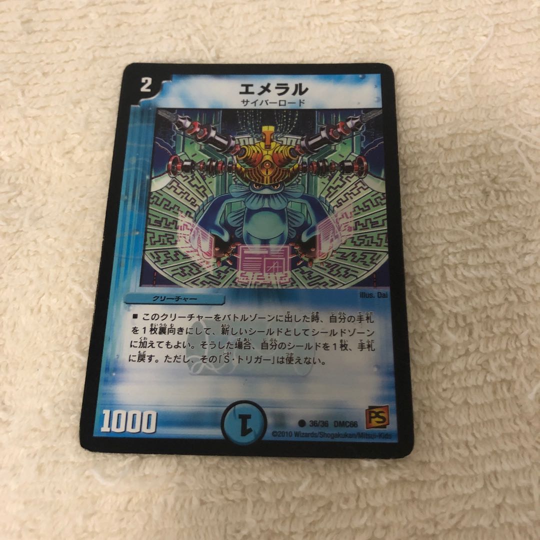 エメラル C-foil 36/36