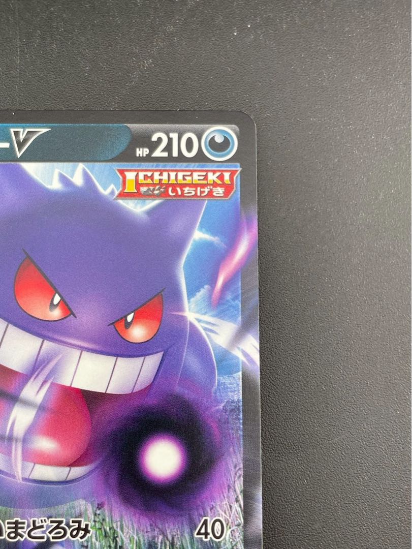 【中古品】 ゲンガーV sl E 253/414 ソード＆シールド　スタートデッキ100 ポケモンカード　トレカ 1枚