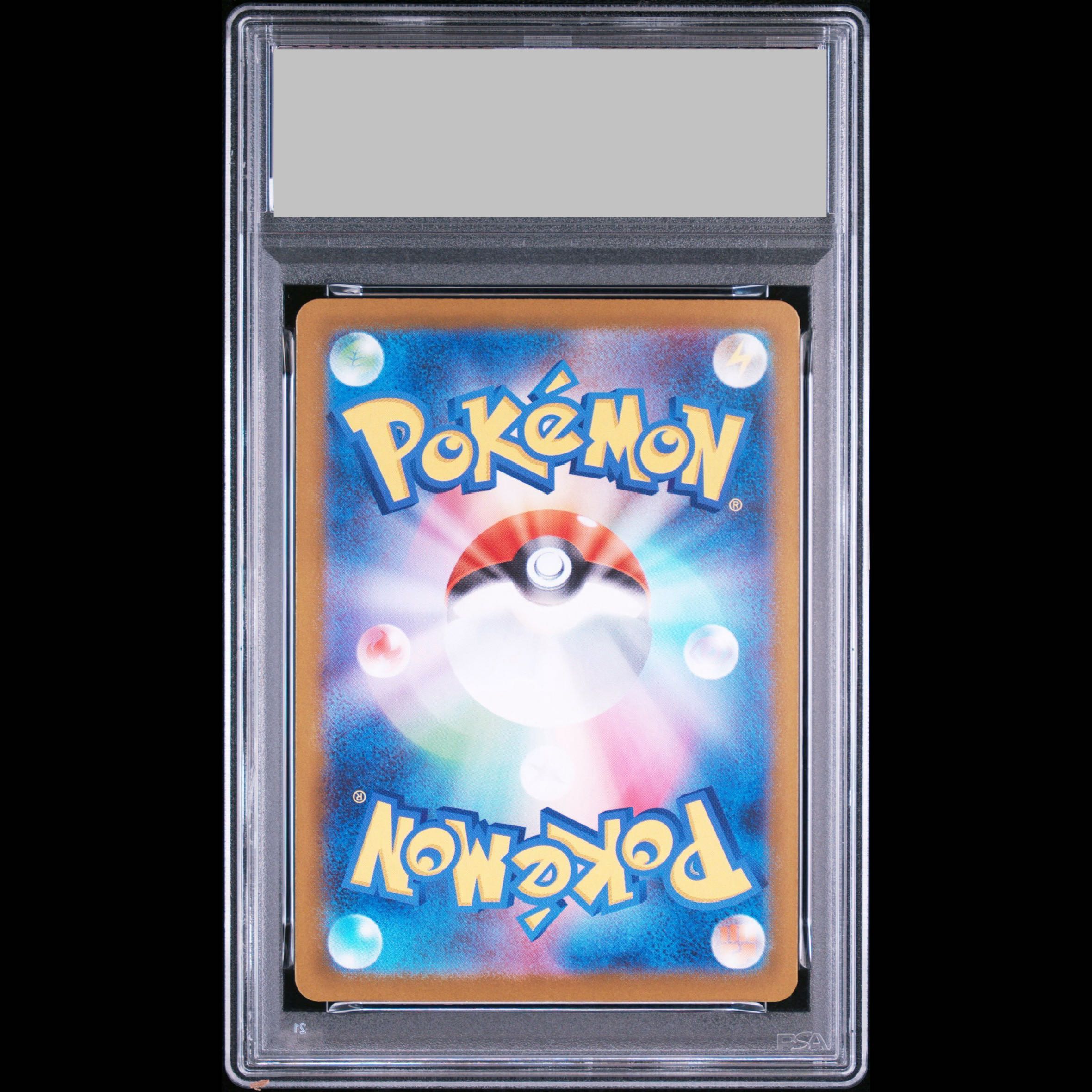 [PSA10] Pikachuex (SAR Spec) S-TD 764/742 1枚