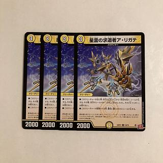 J145 Seeker a Ligate of Star Lightning, set of 4, DUEMA, Toretore. 4枚