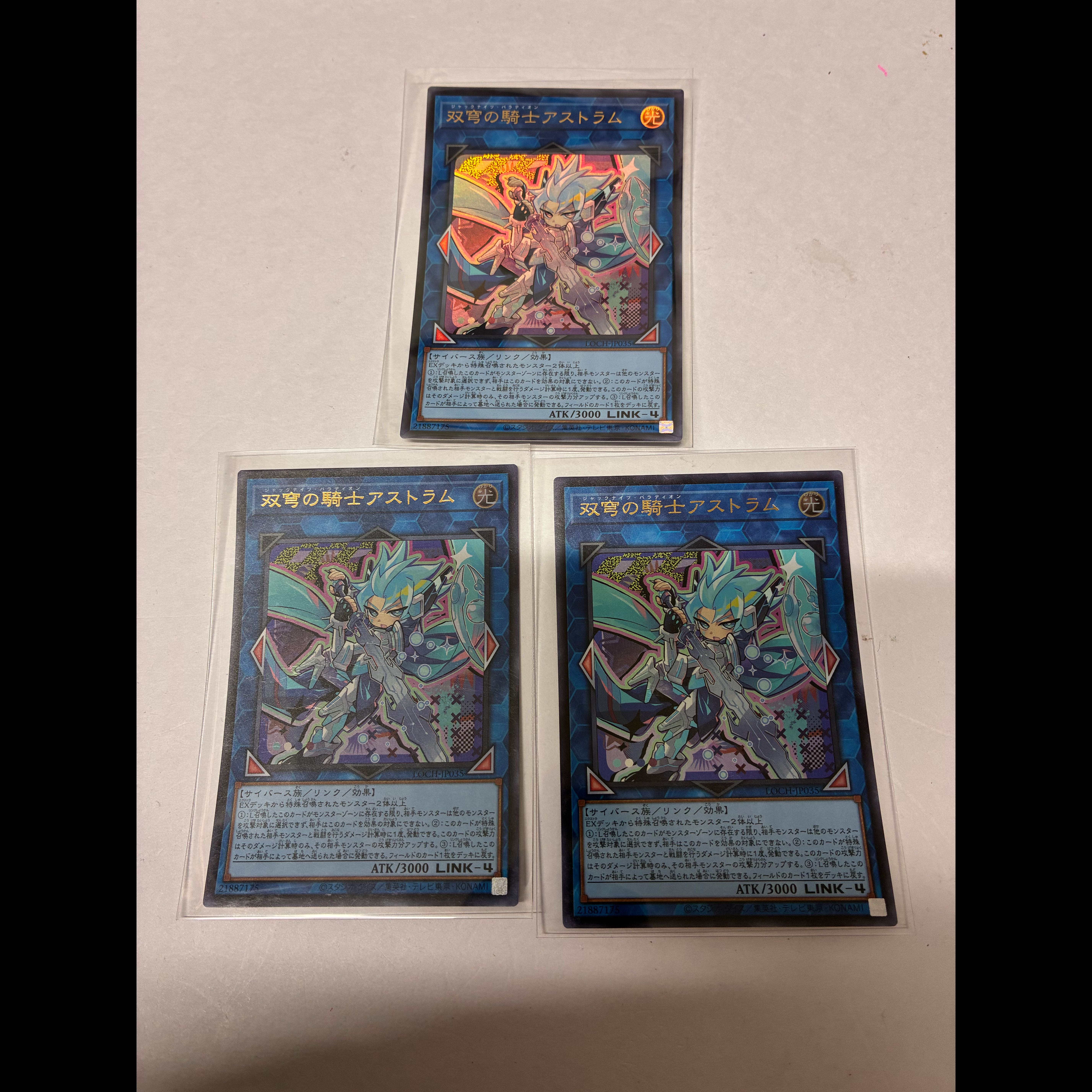 Mekk-Knight Crusadia Avramax Ultra Rare LOCH-JP035 3枚