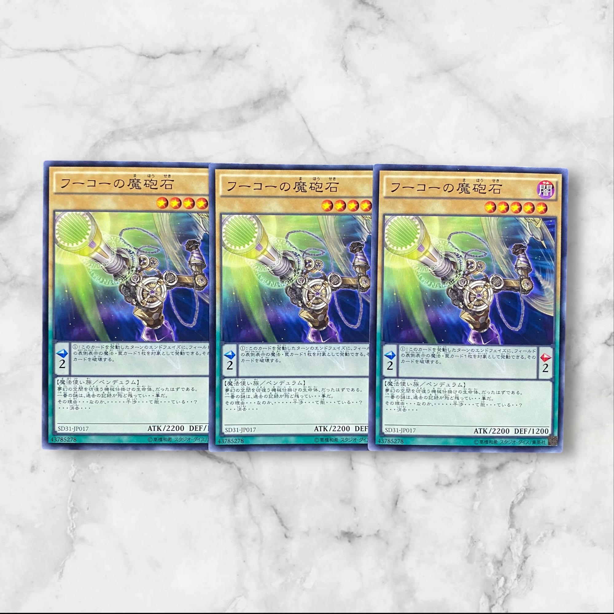 5647【遊戯王】フーコーの魔砲石　3枚セット 3枚