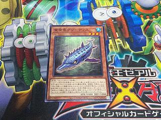 Y-4665 貪食魚グリーディス ノーマル JP027 1枚