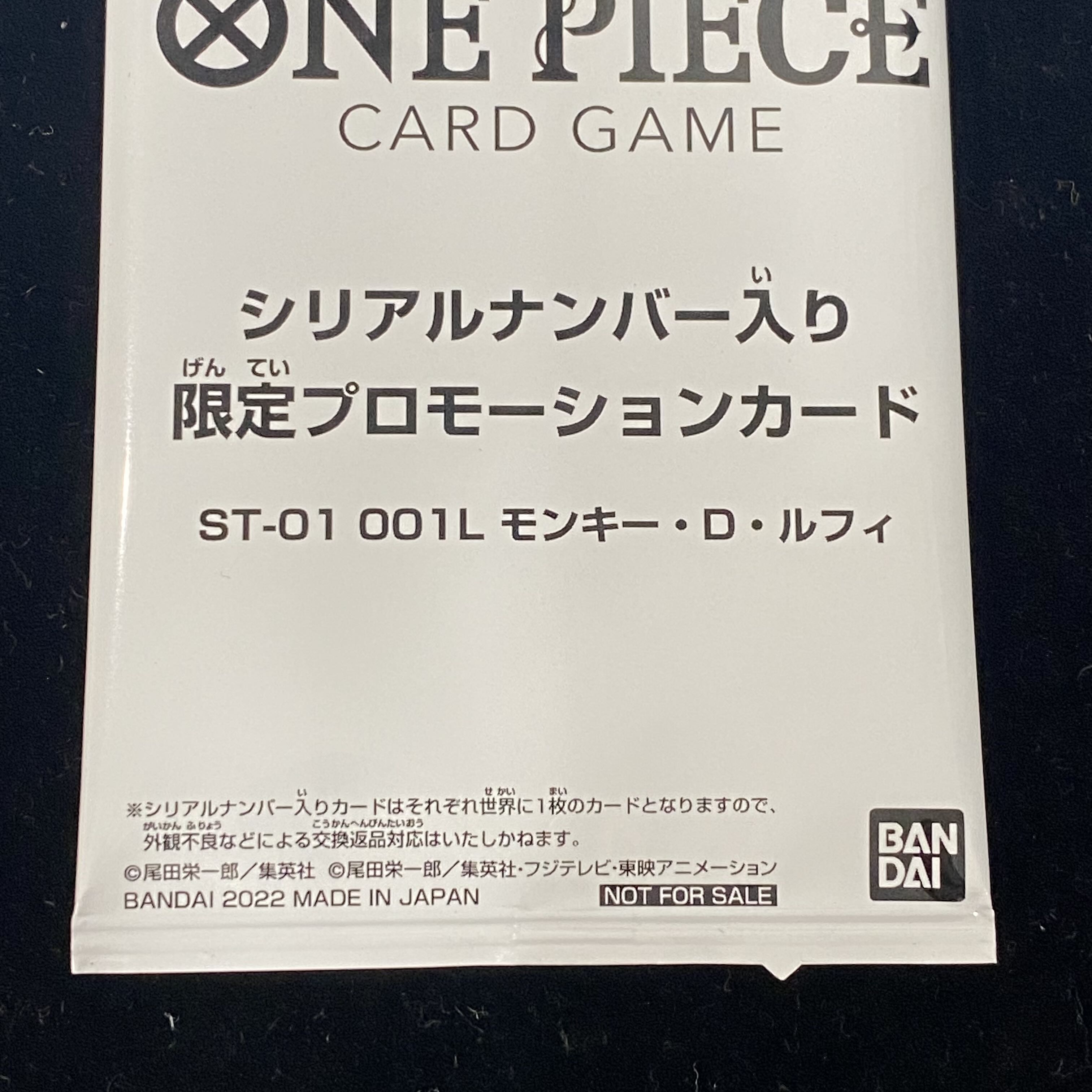 モンキー・D・ルフィ フラッグシップバトル・優勝記念 シリアルナンバー入り 未開封 シリアルルフィ PROMO ST01-001