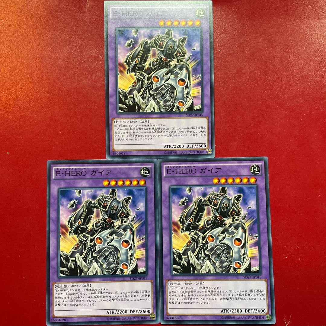 Amx 1 Ano  E・HERO ガイア ノーマル JP045