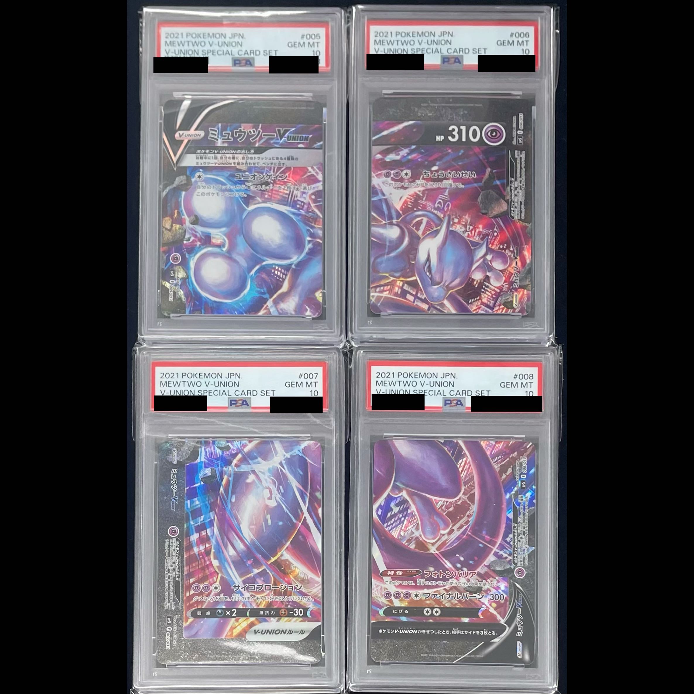 [PSA10] Mewtwo V-UNION 《Set of 4》 {005/013–008/013} [SP5/Special Card Set V-UNION] [SS] 1枚