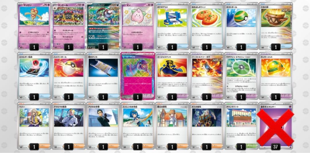 Deck order exclusively for Mr. Aizawa