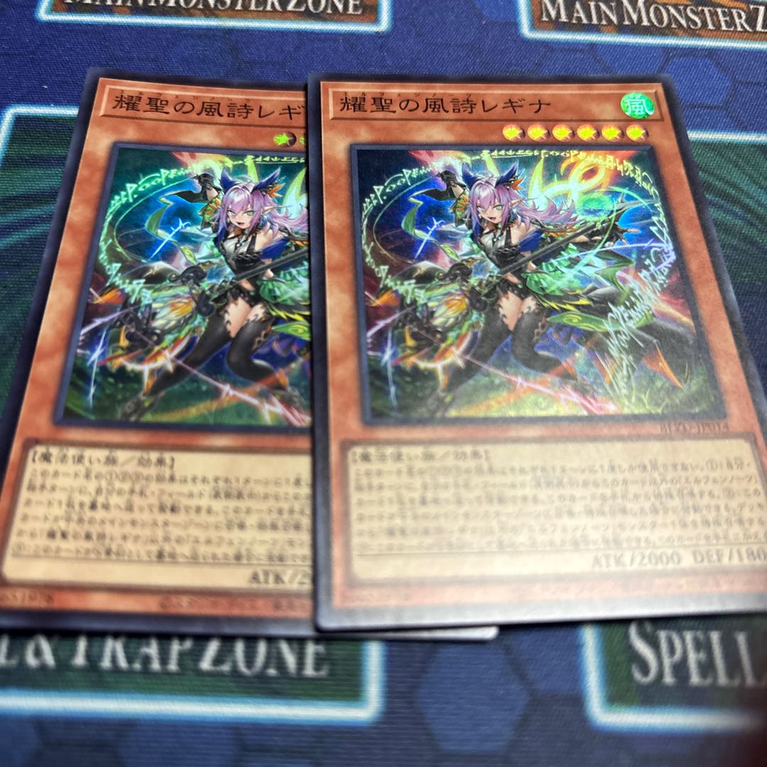 Regina, the Wind Poet of Yosei - Super Rare BLZD-JP014 2枚