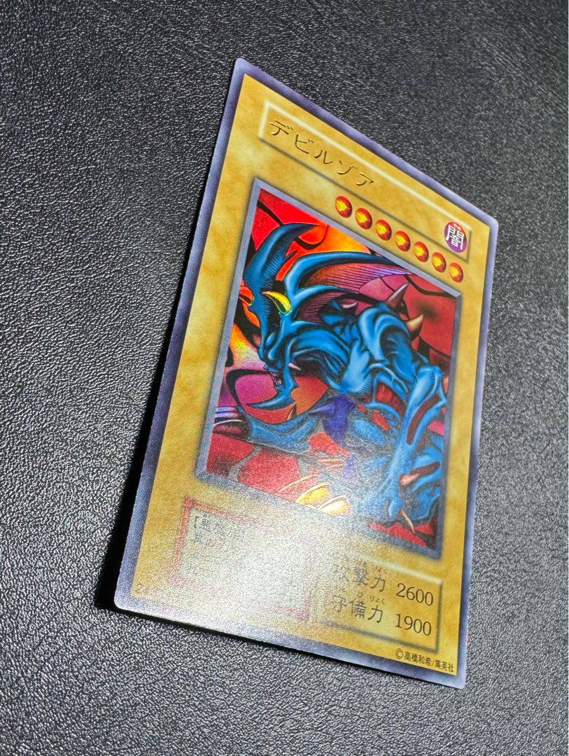 Zoa/Darkness Demon Tribe/Yu-Gi-Oh/Initial Ultra 1枚