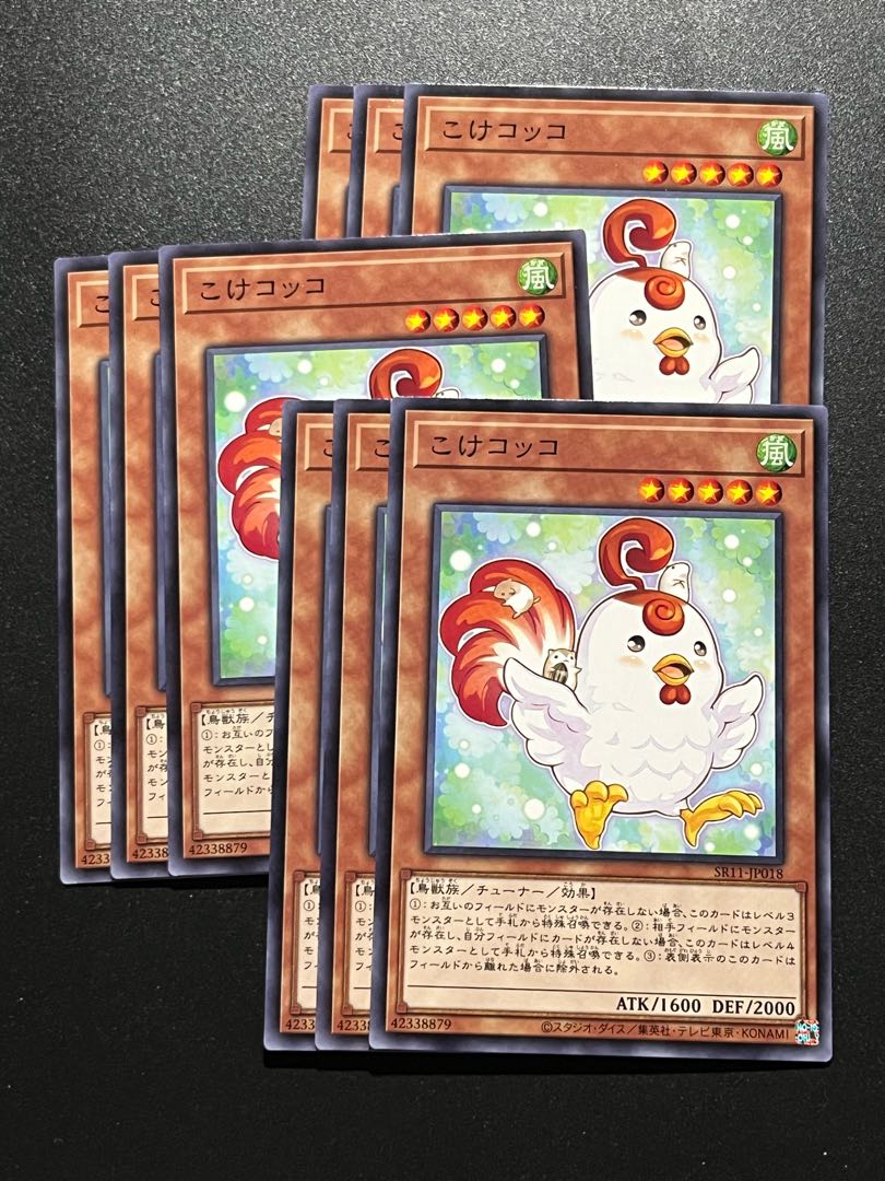 Yu-Gi-Oh Studio 9-card Cockadoodledoo Normal SR11-JP018