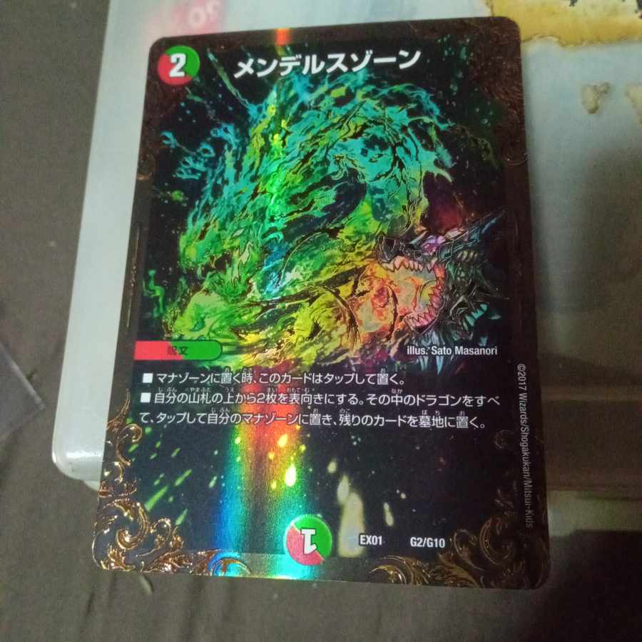 Set Discount Mendels Xorn (Ultra Golden Card Specs) G2/G10