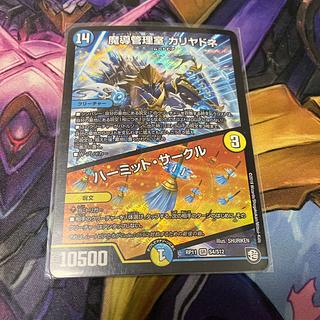 魔導管理室 カリヤドネ｜ハーミット・サークル SR S4/S12