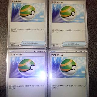 ネストボール U 070/078