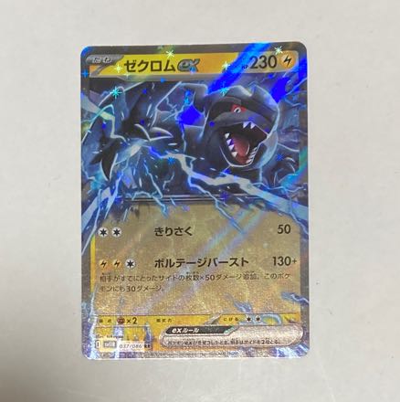 ゼクロムex RR 037/086の通販 norizo（1069902934） | magi